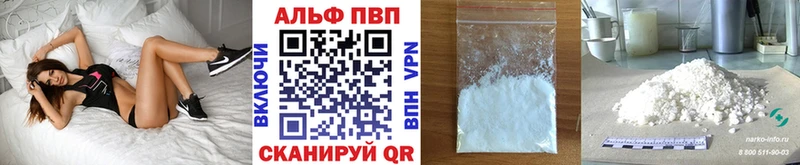 APVP Соль Купить где Верхоянск