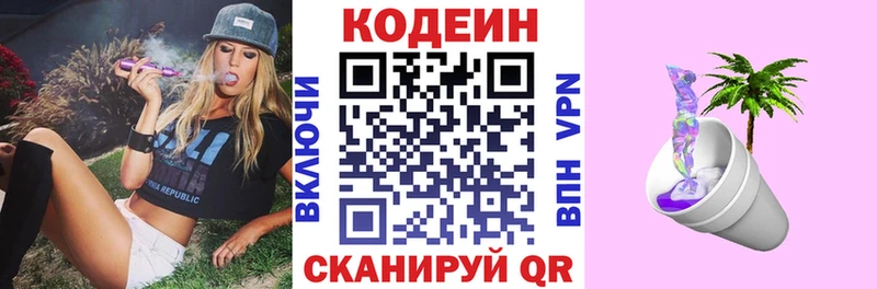Купить  Верхоянск  Кодеиновый сироп Lean напиток Lean (лин) 