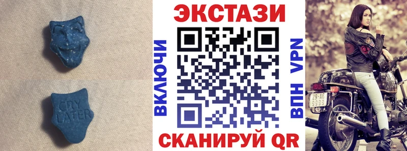 Экстази 250 мг  Купить закладки  Верхоянск 