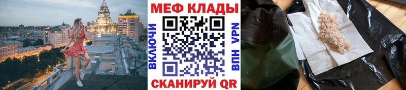 МЕФ VHQ  Купить  Верхоянск 