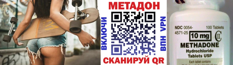 Купить  Верхоянск  МЕТАДОН methadone 